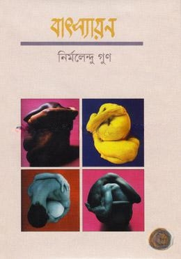 বাৎসায়ন