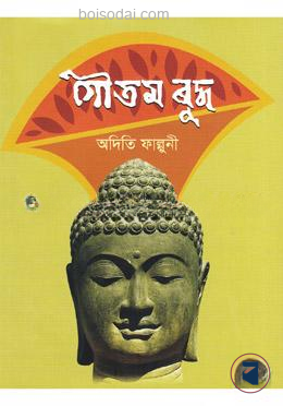 গৌতম বুদ্ধ