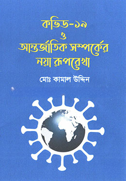 কভিড