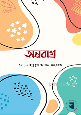 অনুরাগ