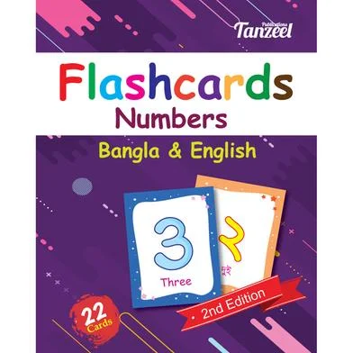 ফ্ল্যাশকার্ড : নাম্বার (বাংলা ও ইংলিশ) - 22 কার্ড
