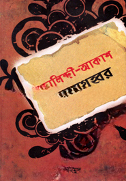 কালিন্দী