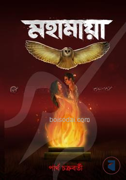 মহামায়া