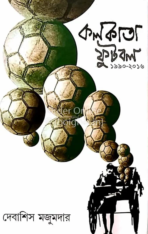 কোলকাতা ফুটবল