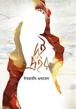 দুই প্রহর
