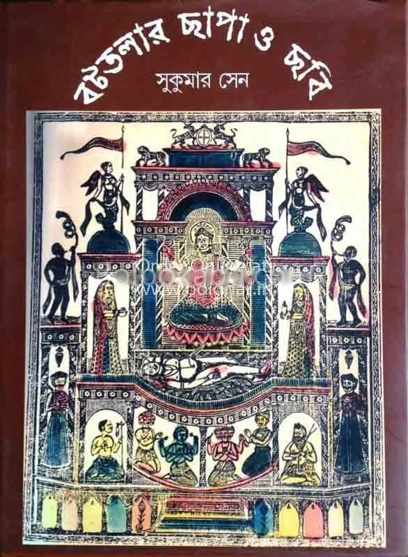 বটতলার ছাপা ও ছবি
