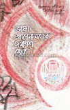 ভাষা আন্দোলনের পঞ্চাশ বছর