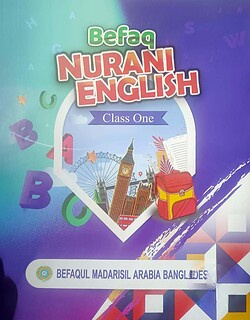 Befaq Nurani English (Class One)