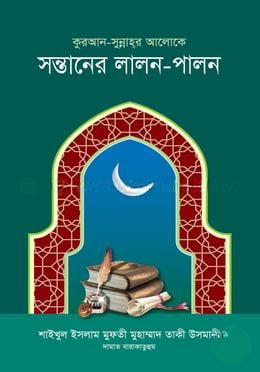 টেংরি – টি বুক অফ মিস্ট্রিজ