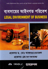 ব্যবসায়ের আইনগত পরিবেশ