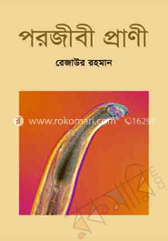 পরজীবী প্রাণী