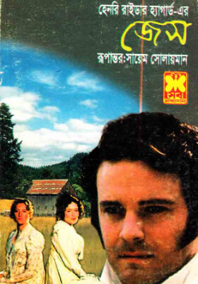 জেস