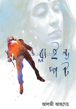 ব্লাইন্ড স্পট