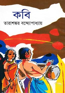 কবি