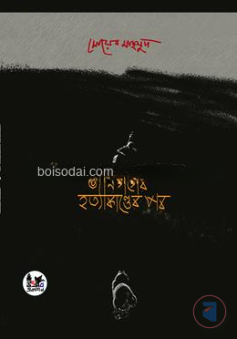 ভ্যানগগের হত্যাকাণ্ডের পর