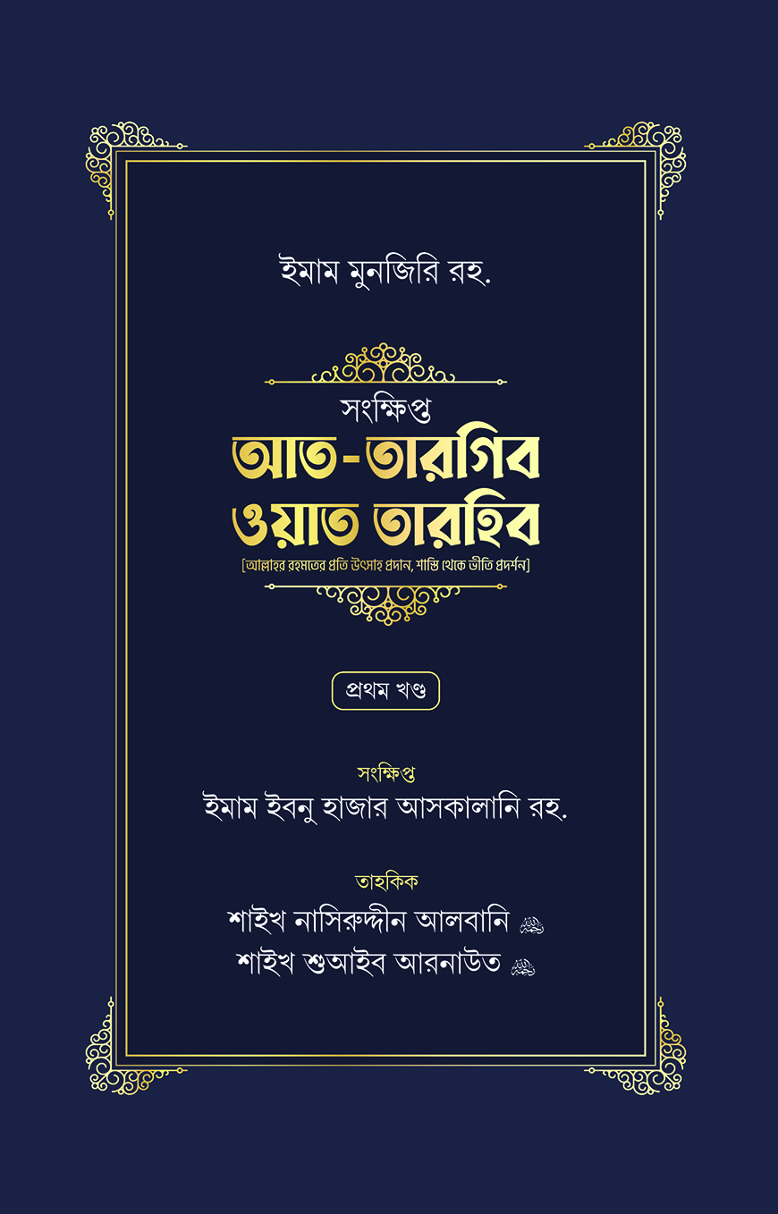 দূর দিগন্তে