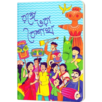 Sevendays Notes Ronge Vora Boishakh নোটবুক - SN202604212