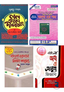 বাংলা বিষয়ে প্রস্তুতির সেরা ৪ টি বই