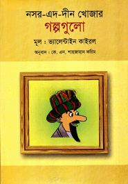 নসর