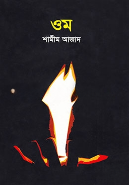 ওম