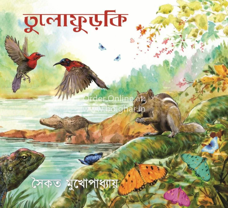 তুলোফারকি