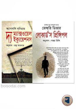 দ্য ম্যাক্সওয়েল ইক্যুয়েশনস