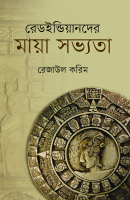 রেডইন্ডিয়ানদের মায়া সভ্যতা