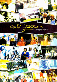 একটি যুবককাল