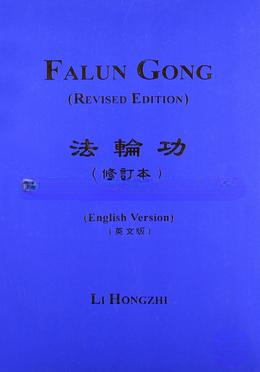 Falun Gong