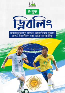 ড্রিবলিং