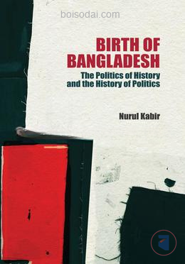 Birth of Bangladesh — ছবি 2
