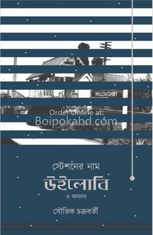 স্টেশন-এর নাম উইলফবি