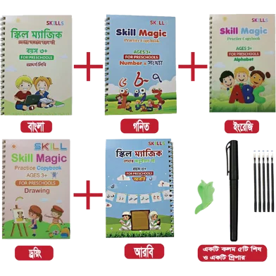 Skill ম্যাজিক হ্যান্ড রাইটিং বুক -5 পিস সেট