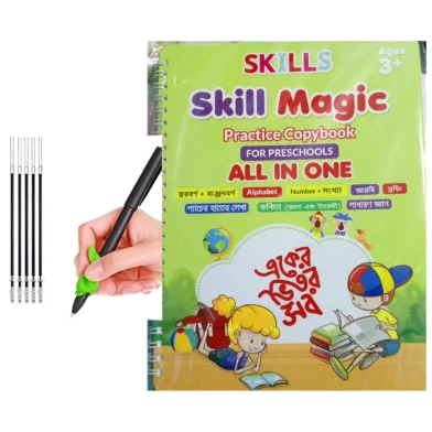 Skill ম্যাজিক বুক (অল ইন ওয়ান) 46 পেজ