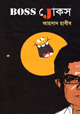 বস জোকস্‌