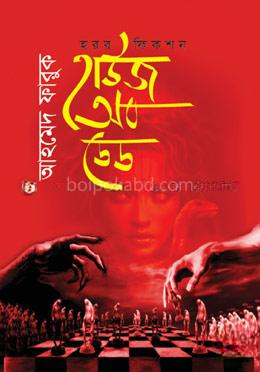 হাউজ অব ডেড