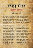ছয়ফুল বেদাত