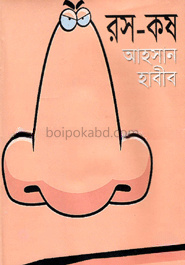 রস-কষ