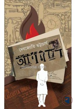 আপনজন