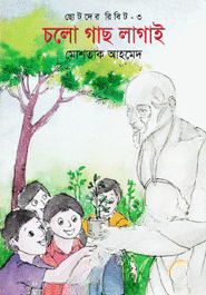ছোটদের রিবিট