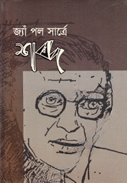 শব্দ