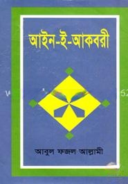 আইন
