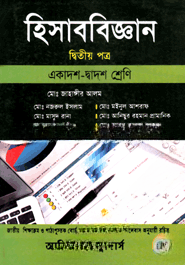 হিসাববিজ্ঞান