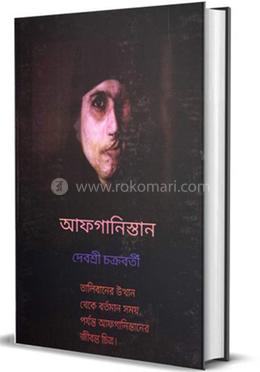 আফগানিস্তান