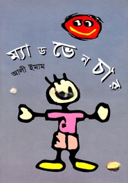 ম্যাডভেনচার
