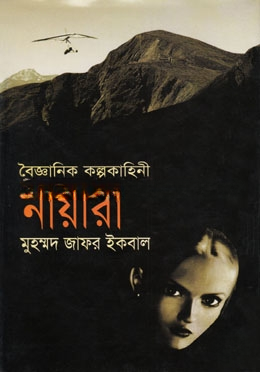 নায়ীরা