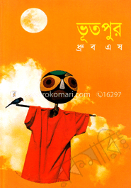 ভূতপুর