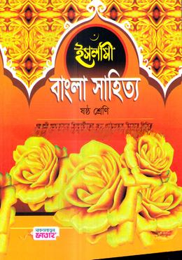 ইসলামী বাংলা সাহিত্য