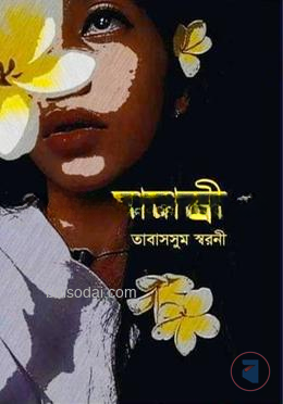 মায়ান্দ্রী