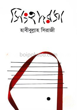 সিংহদরজা